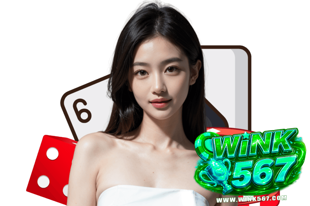 wink567 สมัคร