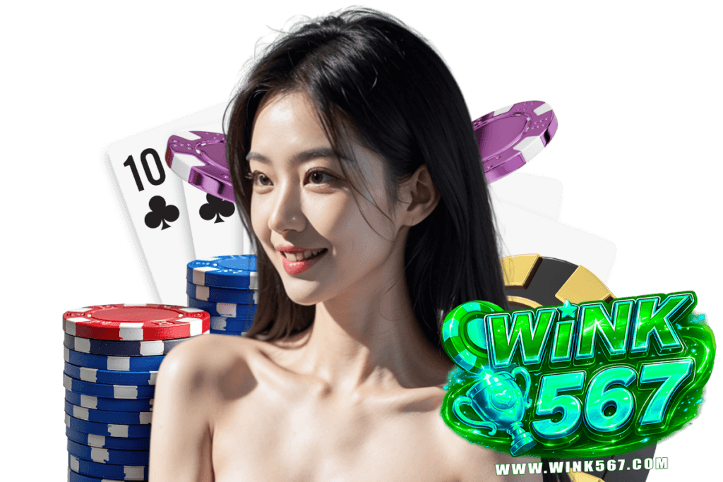 wink567 เว็บตรง